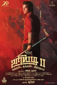 Uriyadi 2